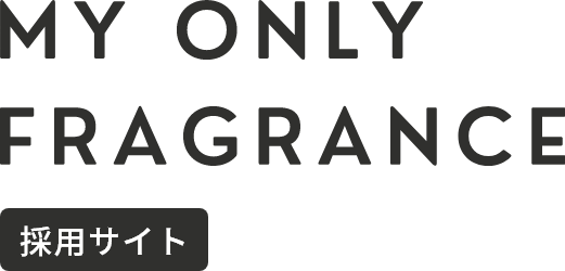 MY ONLY FRAGRANCE 採用サイト